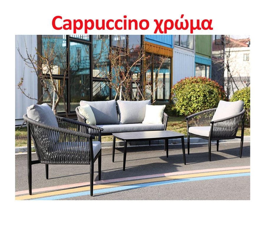 ΣΕΤ ΚΗΠΟΥ 4 ΤΕΜΑΧΙΩΝ Fylliana Catalina CAPPUCCINO ΧΡΩΜΑ 167x83x74εκ